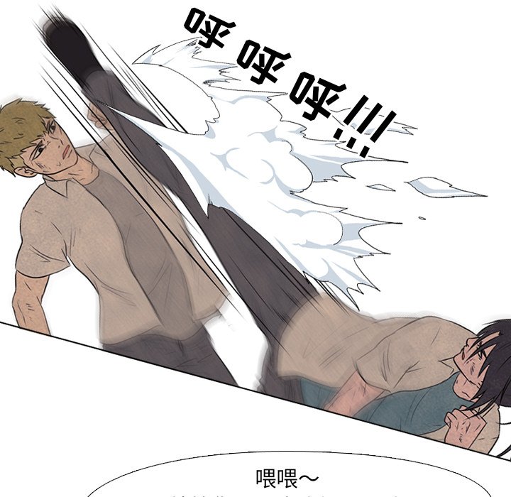 第118話 - 第28张