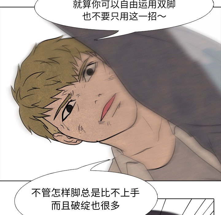 第118話 - 第29张
