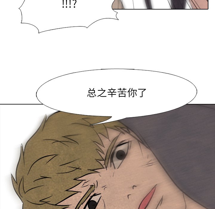 第118話 - 第31张