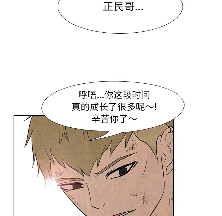 第118話 - 第42张