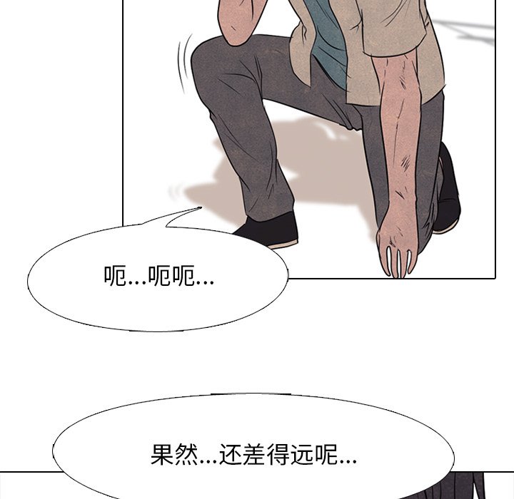 第118話 - 第44张