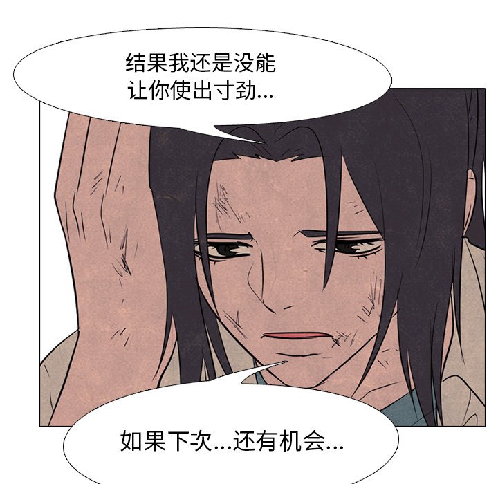 第118話 - 第47张