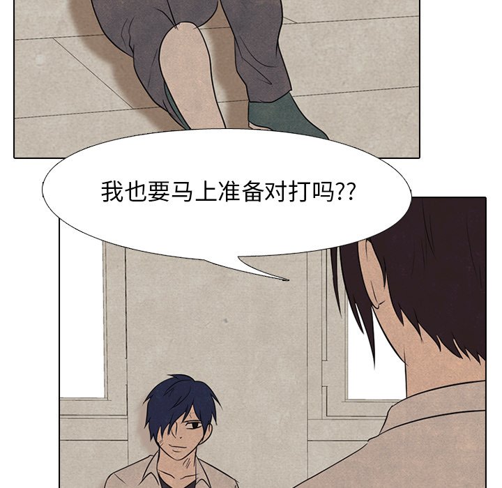 第118話 - 第57张
