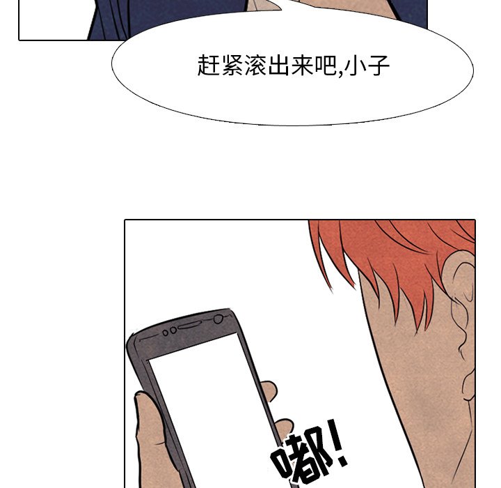 第118話 - 第72张