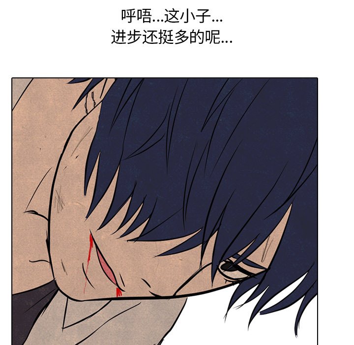 第118話 - 第8张