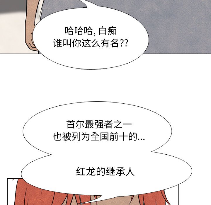 第118話 - 第80张