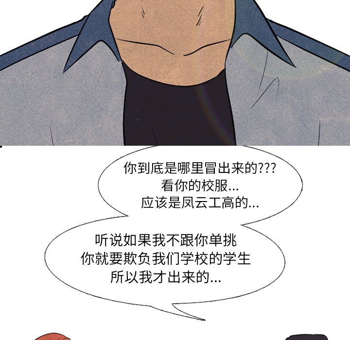 第118話 - 第83张