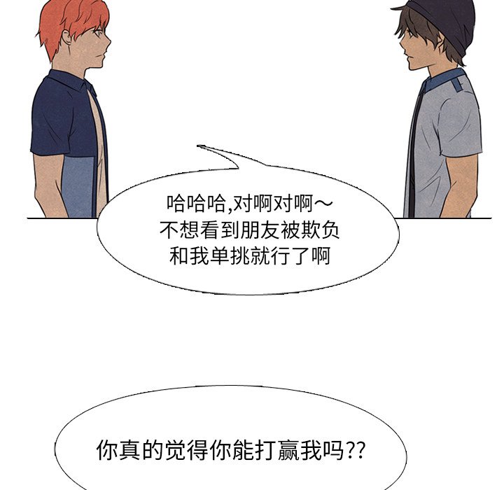 第118話 - 第84张
