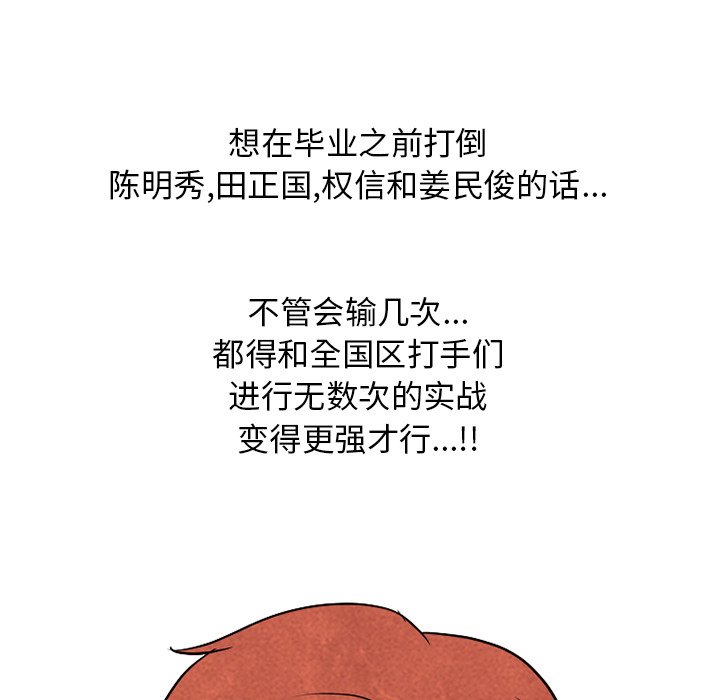 第118話 - 第89张