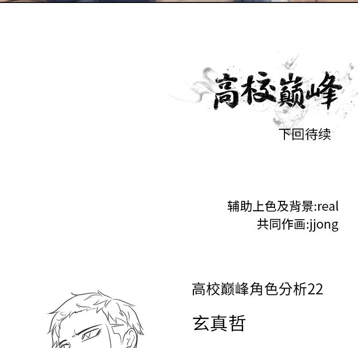 第118話 - 第94张
