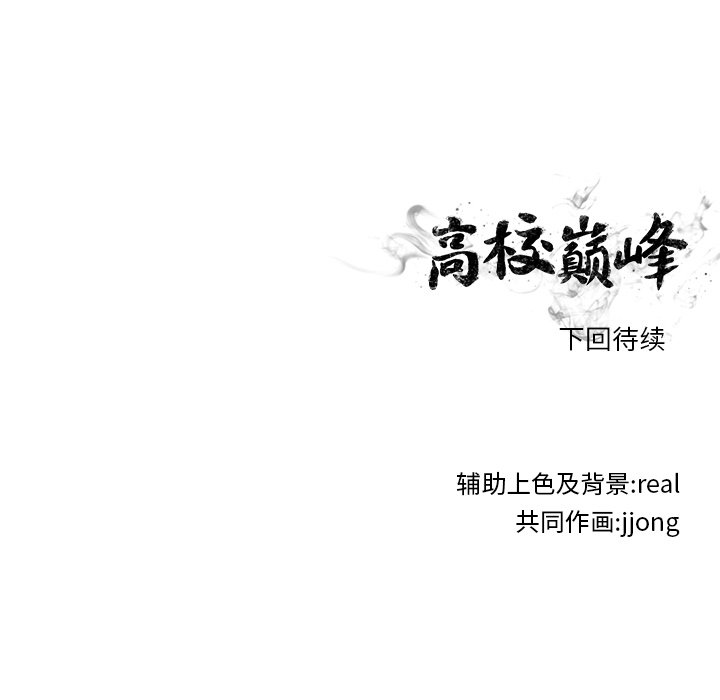 第119話 - 第107张