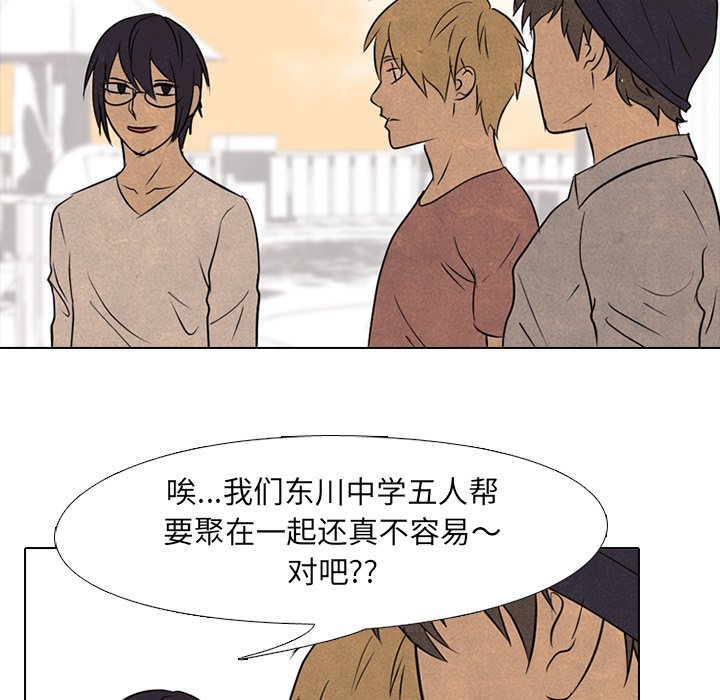 第119話 - 第16张