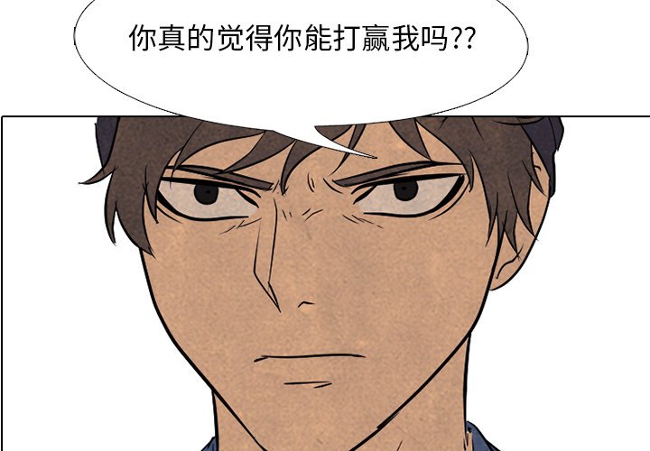 第119話 - 第2张