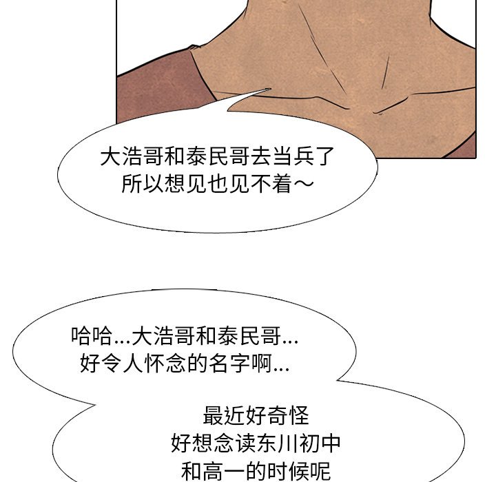 第119話 - 第20张