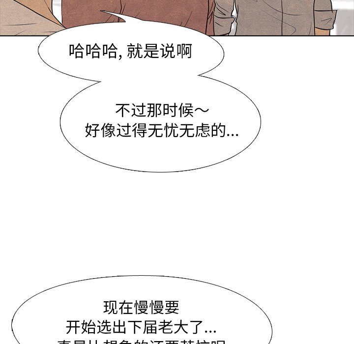 第119話 - 第23张