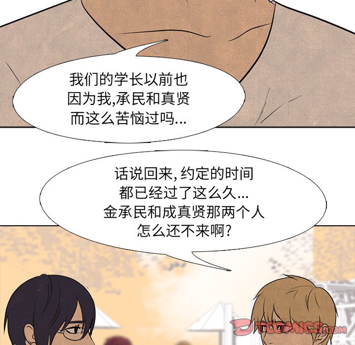 第119話 - 第25张