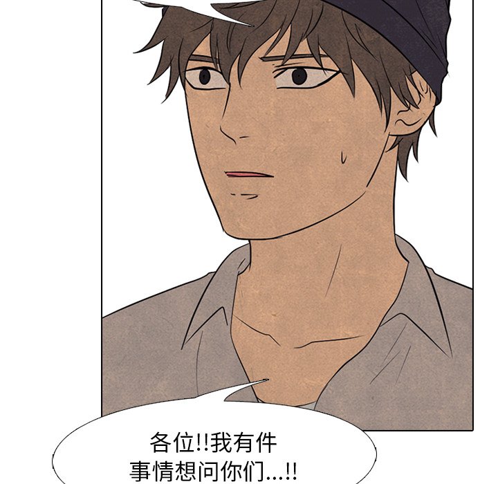 第119話 - 第27张