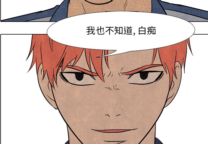 第119話 - 第3张