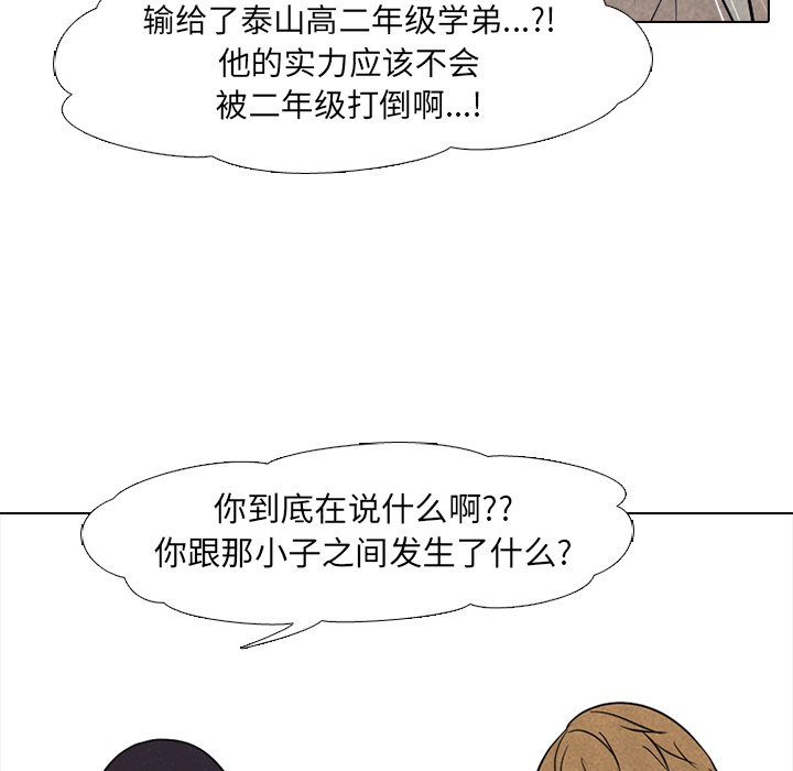 第119話 - 第36张