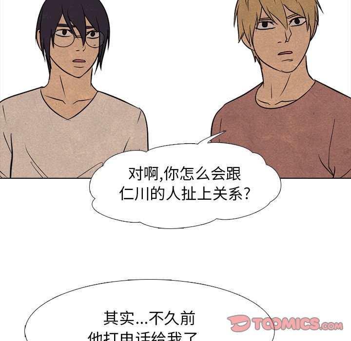第119話 - 第37张