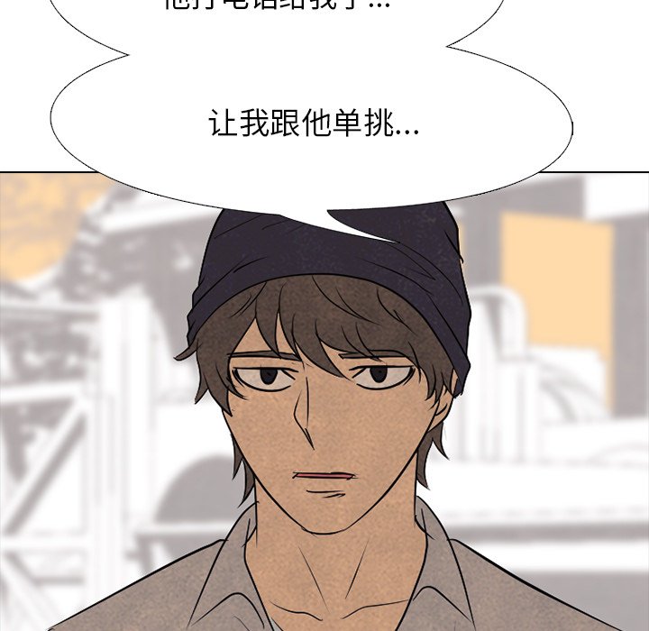 第119話 - 第38张