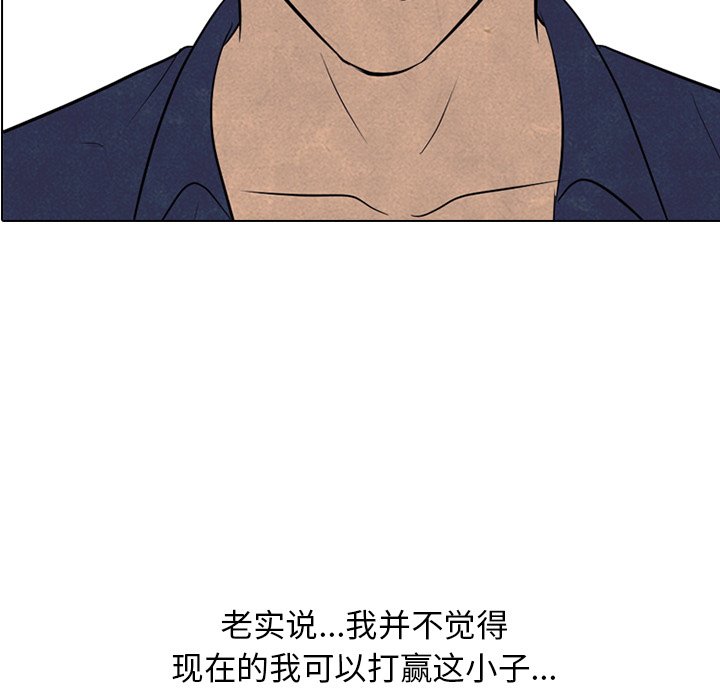 第119話 - 第4张