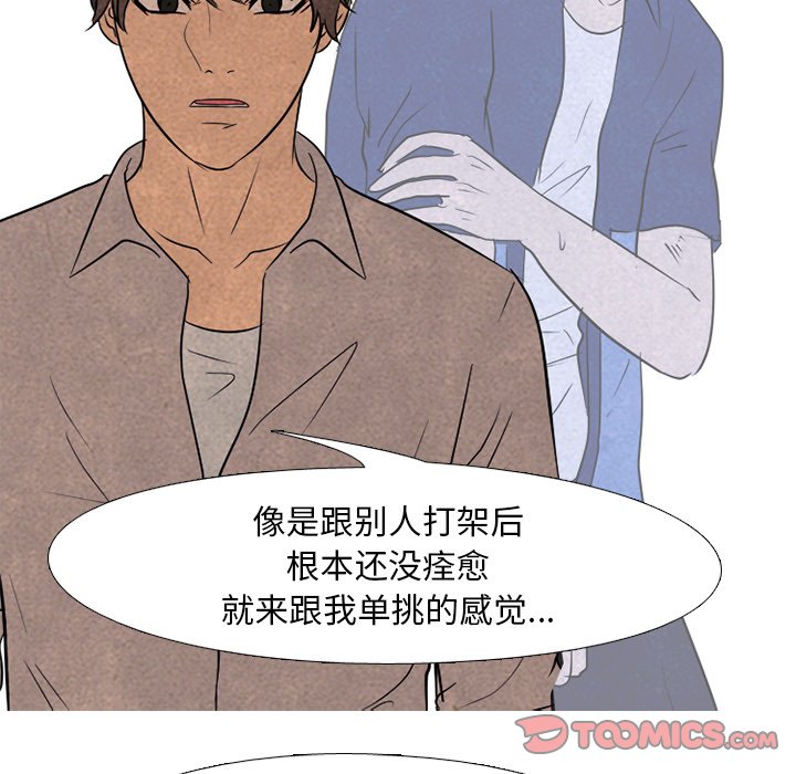 第119話 - 第45张