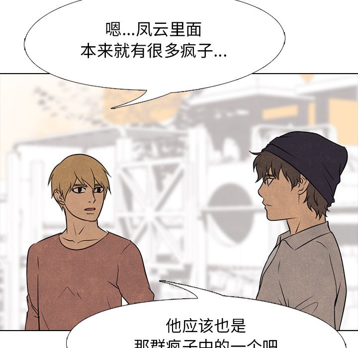第119話 - 第46张