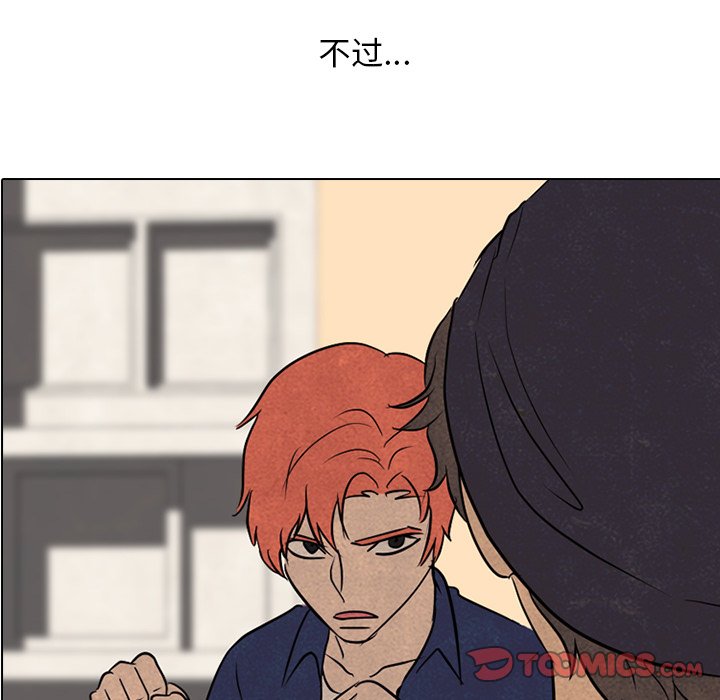 第119話 - 第5张