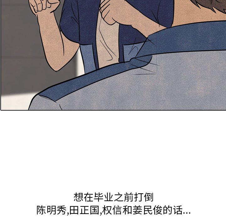第119話 - 第6张