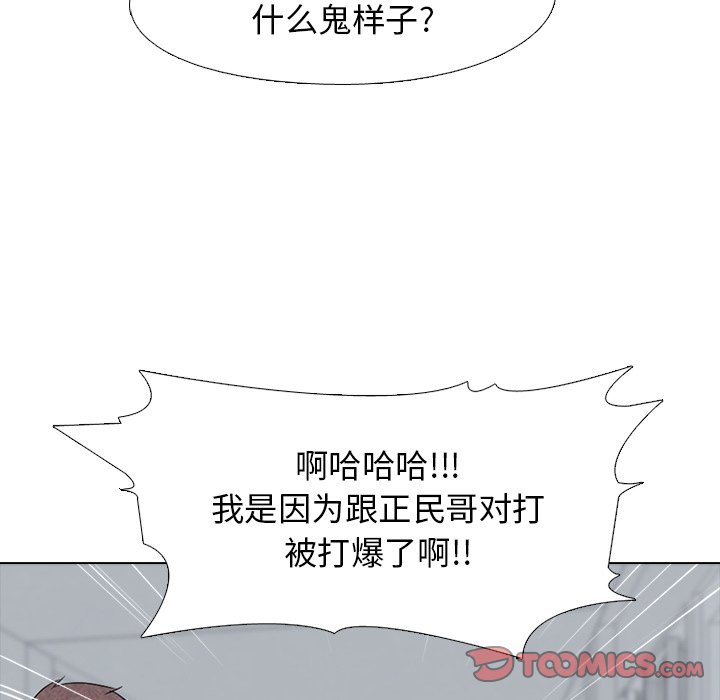 第119話 - 第65张