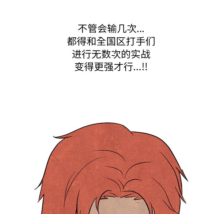 第119話 - 第7张