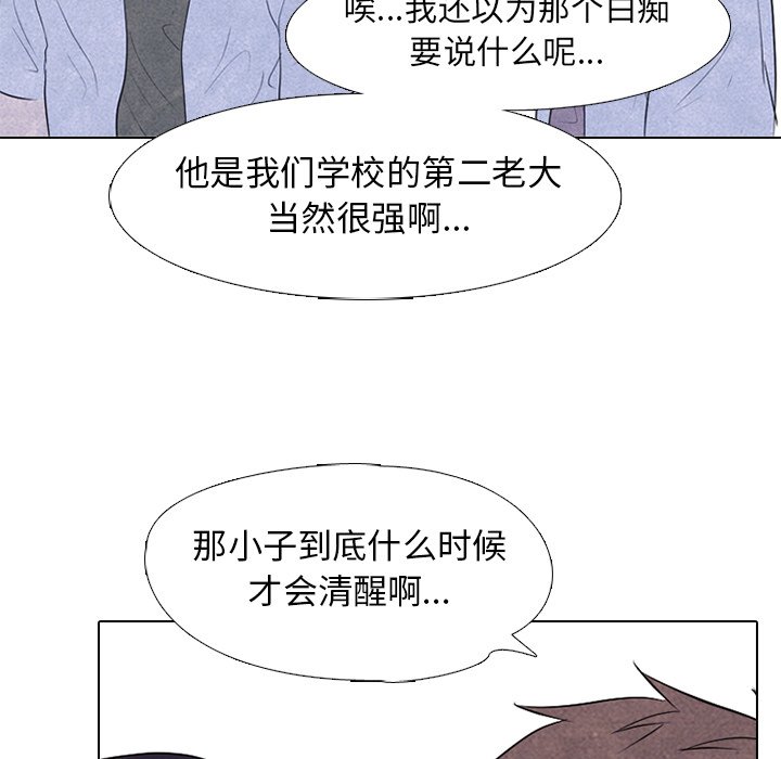 第119話 - 第71张
