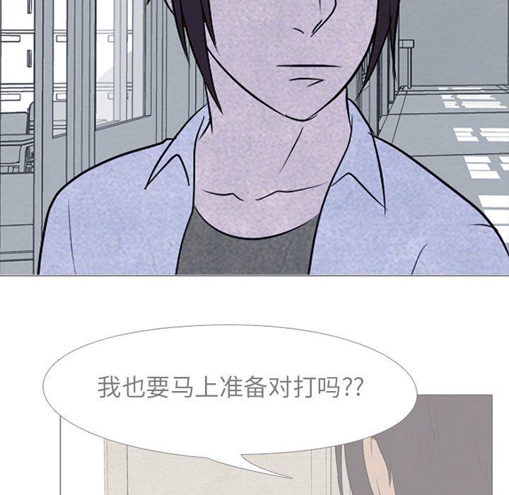 第119話 - 第74张