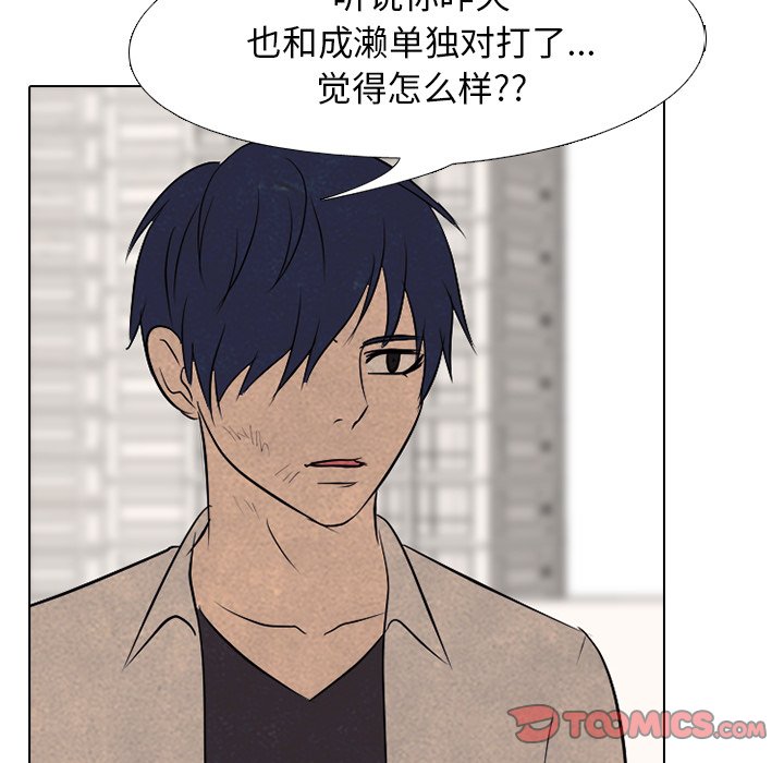 第119話 - 第89张