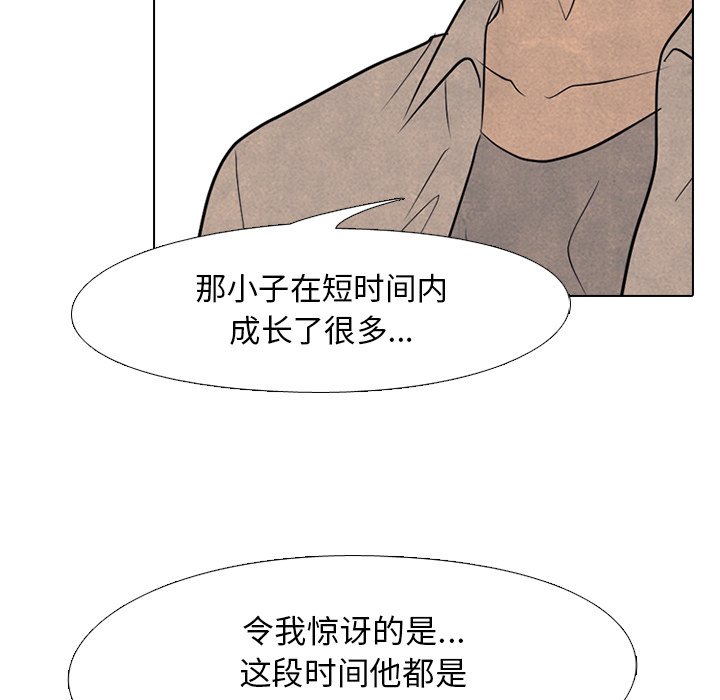 第119話 - 第91张