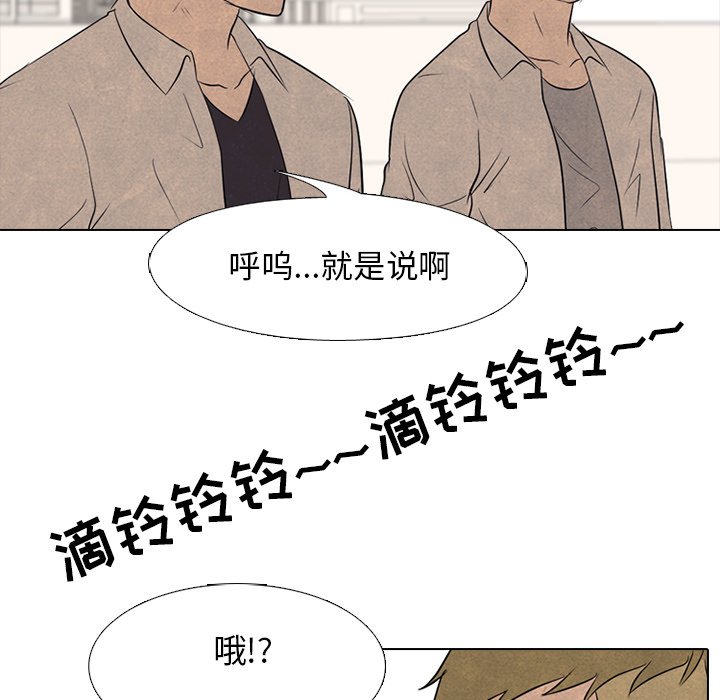第119話 - 第99张