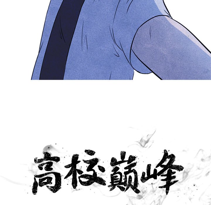 第12話 - 第6张