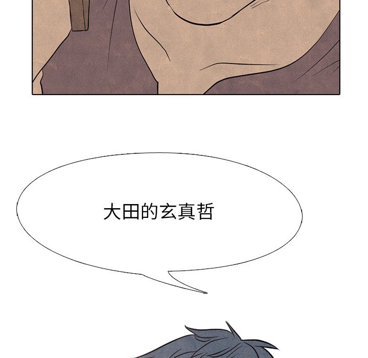 第120話 - 第11张