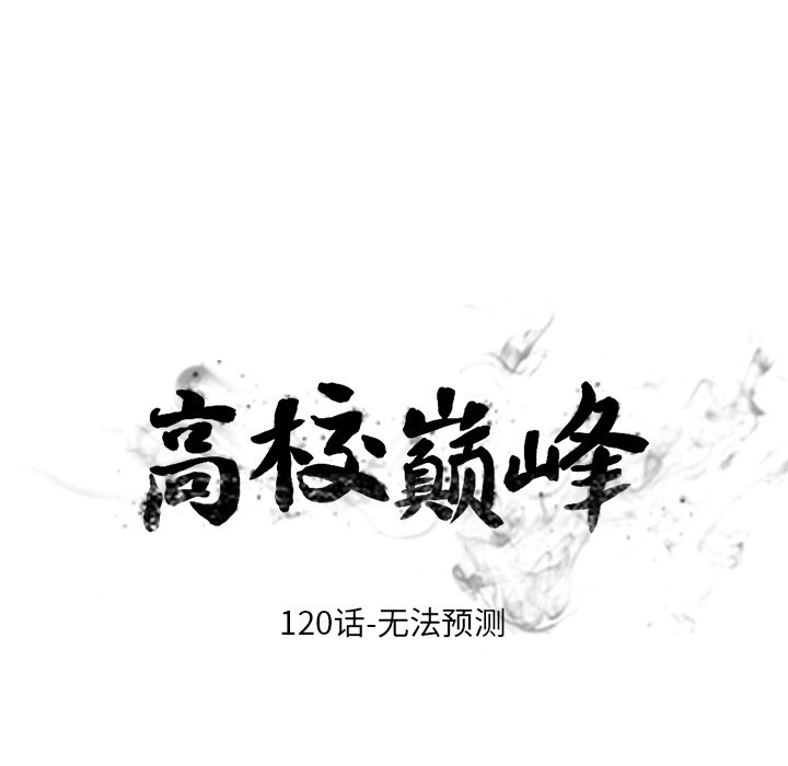 第120話 - 第14张
