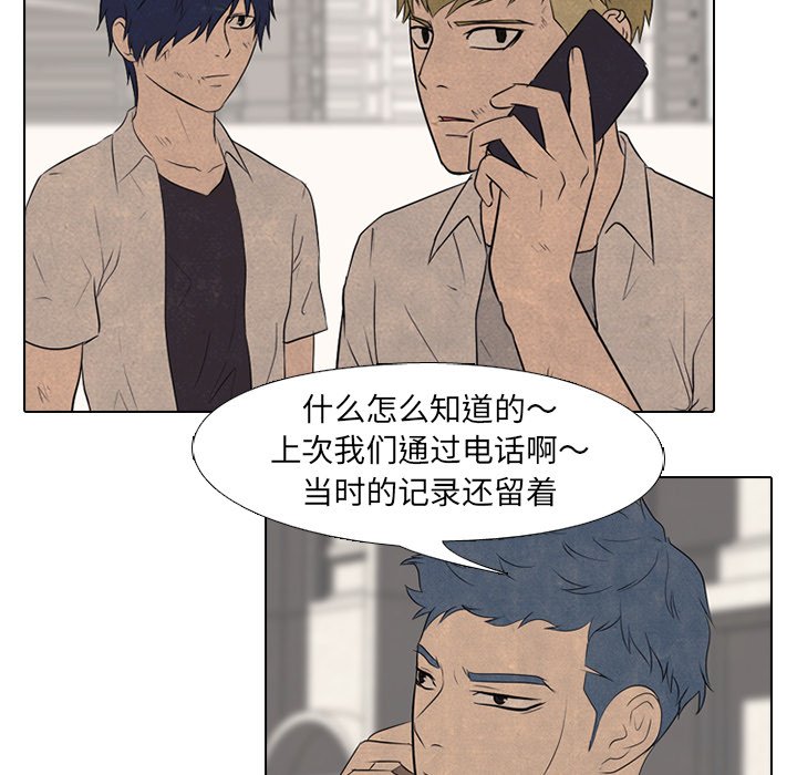 第120話 - 第18张