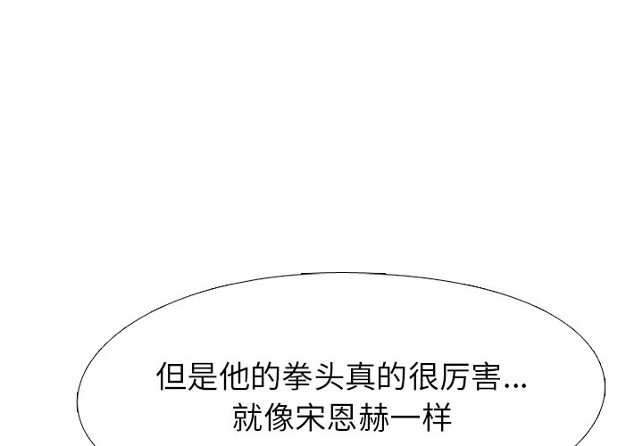 第120話 - 第2张