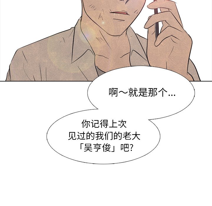 第120話 - 第20张