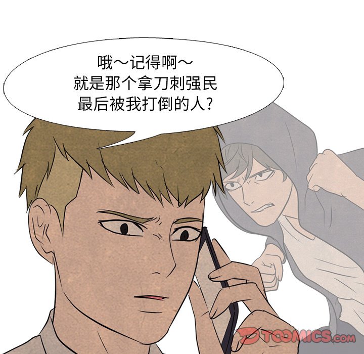 第120話 - 第21张