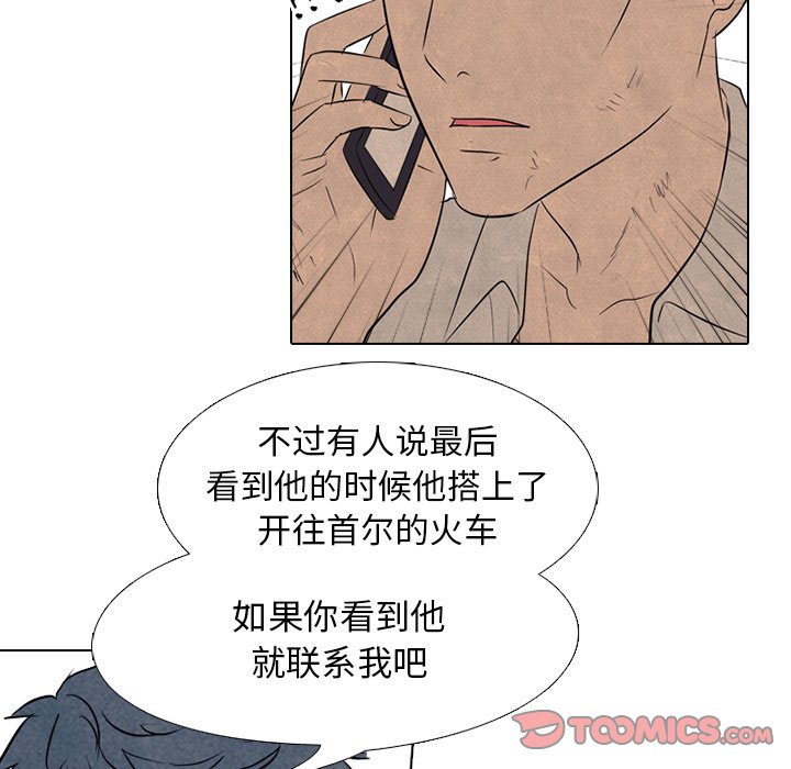 第120話 - 第25张
