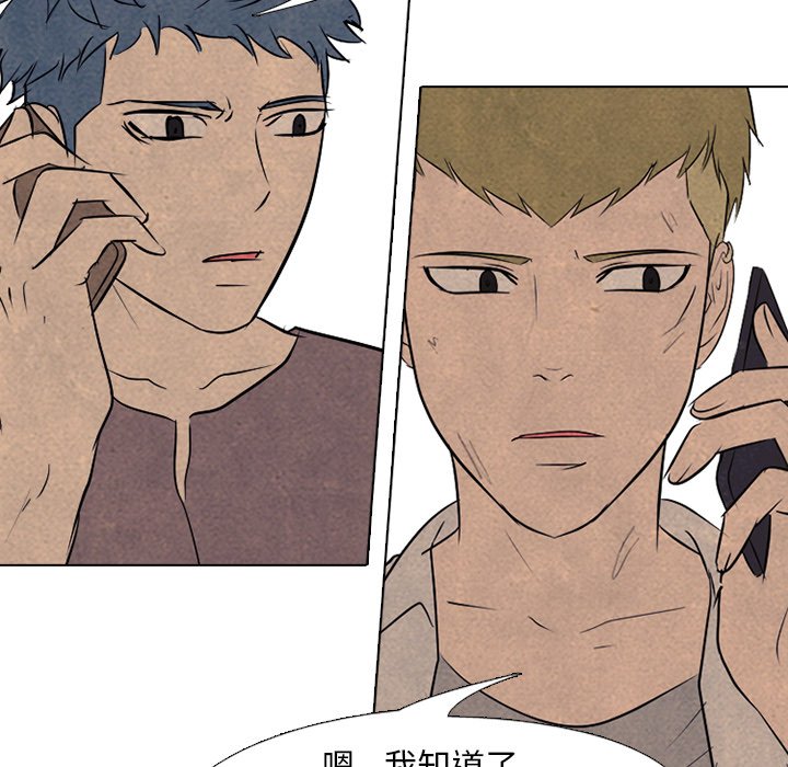 第120話 - 第26张