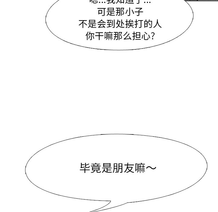 第120話 - 第27张