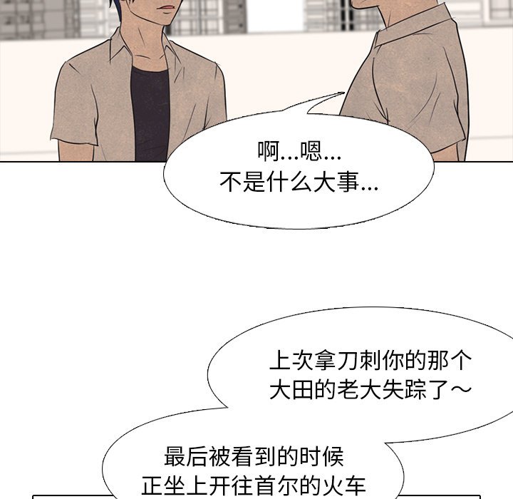 第120話 - 第38张