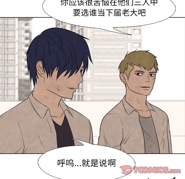 第120話 - 第5张