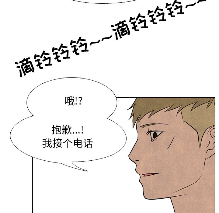 第120話 - 第6张